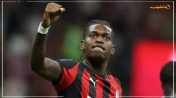 ضربة قوية لميلان.. تأكد غياب رافاييل لياو عن قمة بولونيا بالدوري الإيطالي يثير قلق الجماهير 1